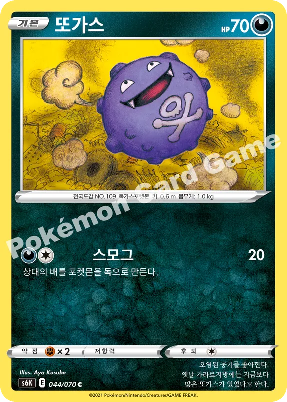 또가스
