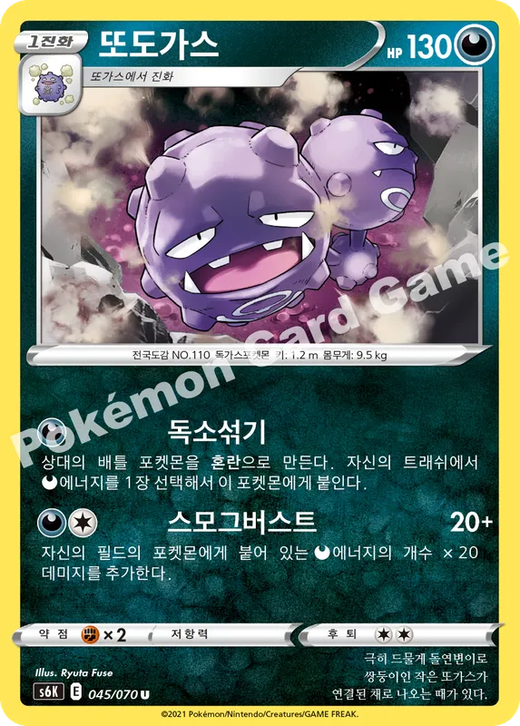 또도가스