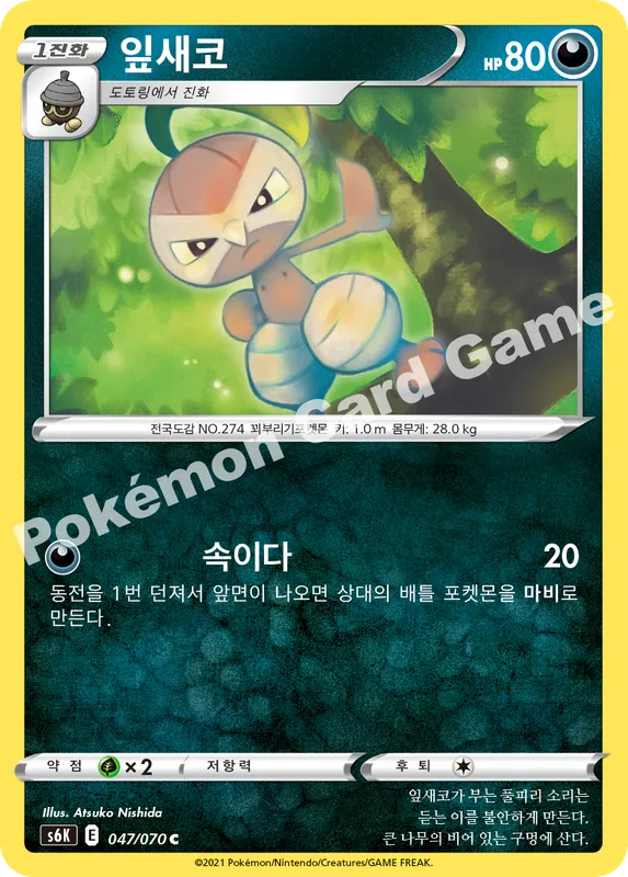 잎새코