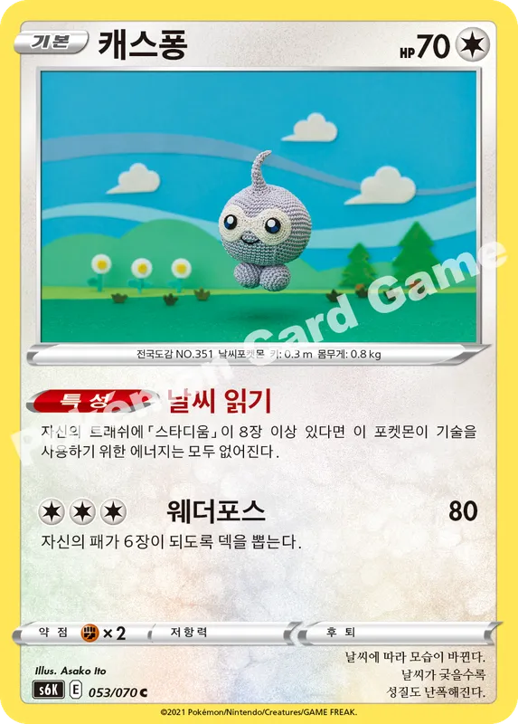 캐스퐁