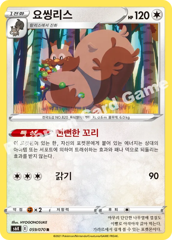 요씽리스