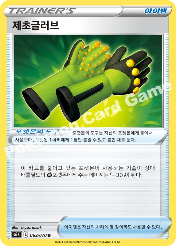 제초글러브