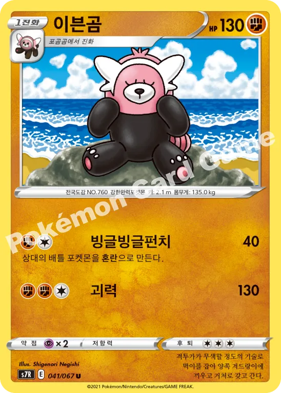 이븐곰