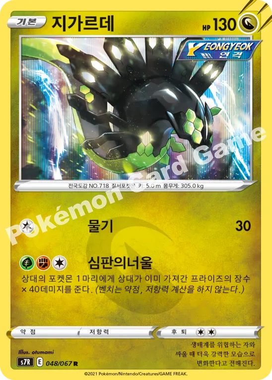 지가르데