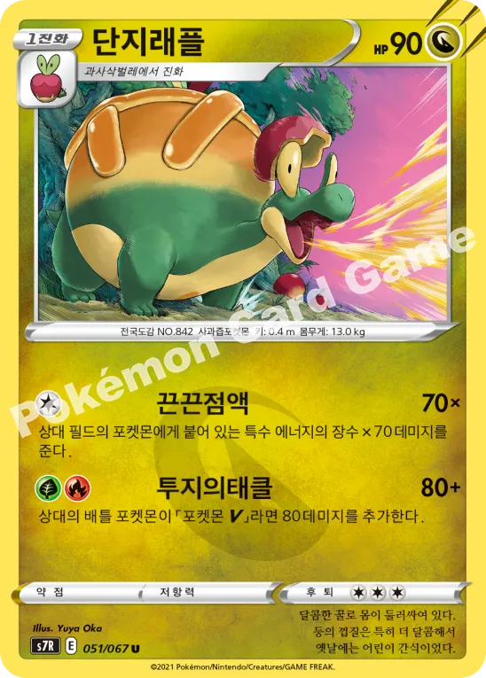 단지래플