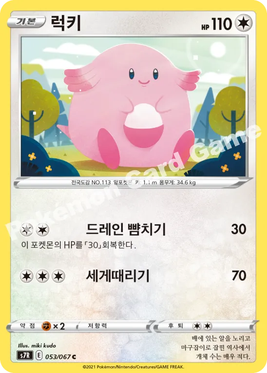 럭키