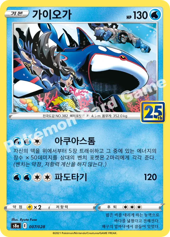 가이오가