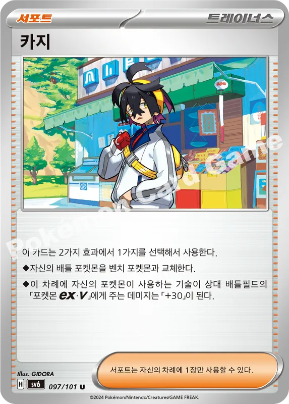 카지