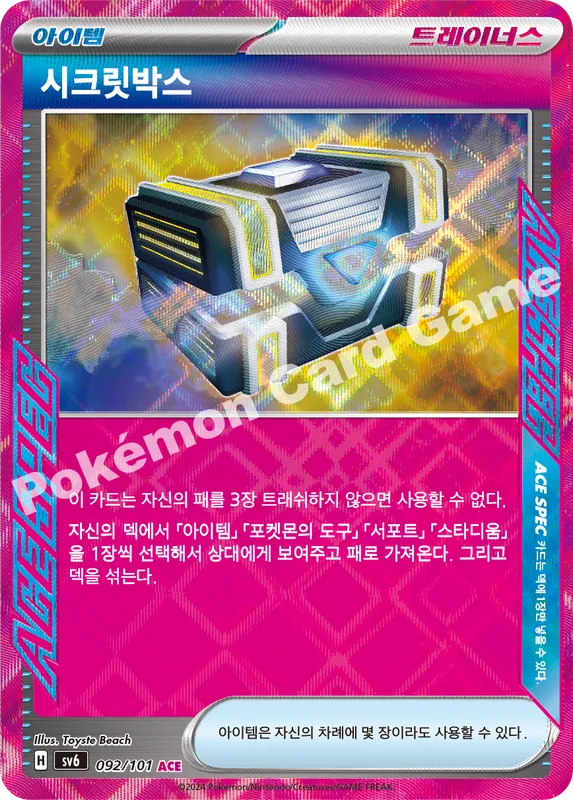 시크릿박스