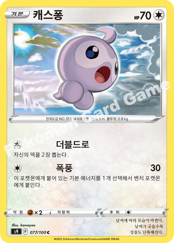 캐스퐁