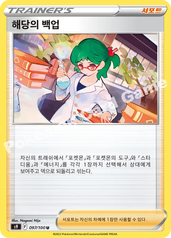 해당의 백업