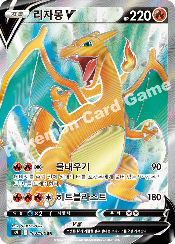 리자몽 V
