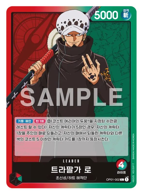 트라팔가 로