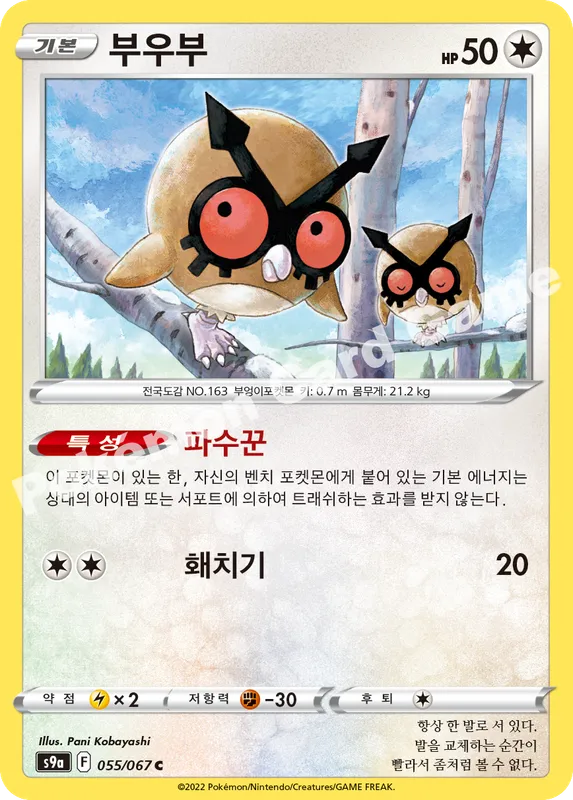 부우부