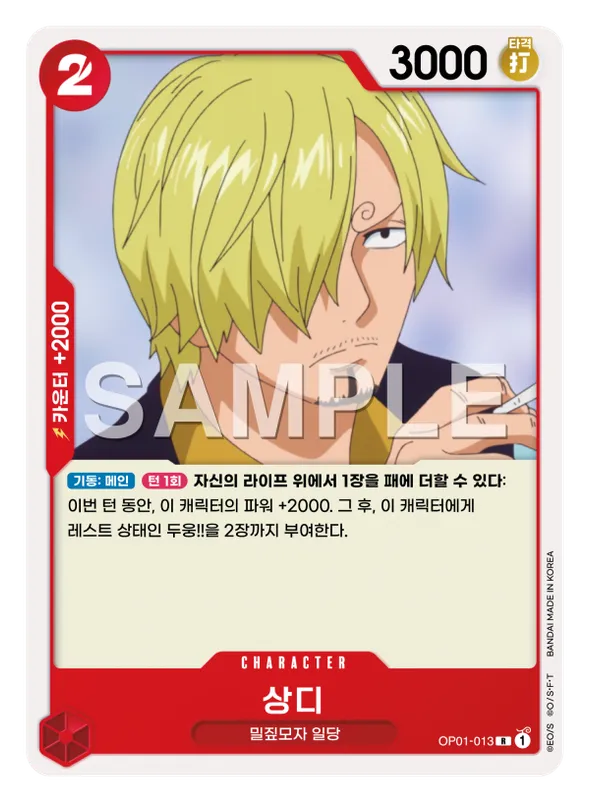 상디