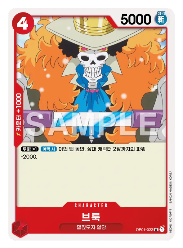 브룩
