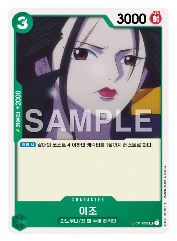 이조