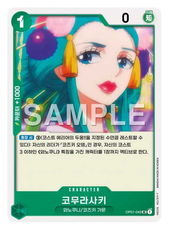 코무라사키
