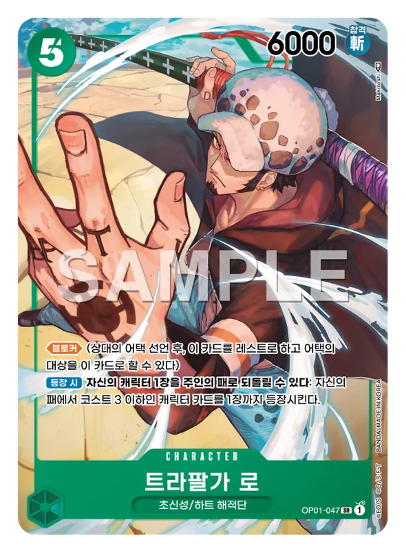 트라팔가 로