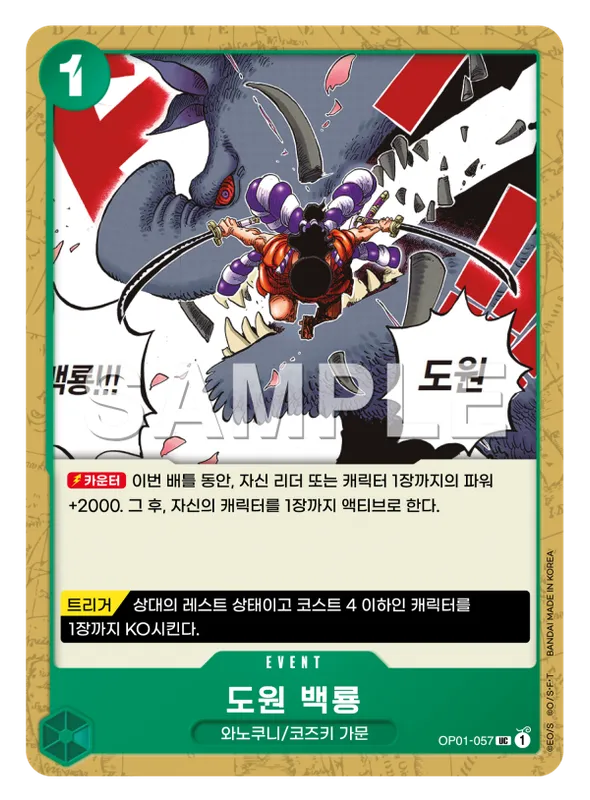 도원 백룡