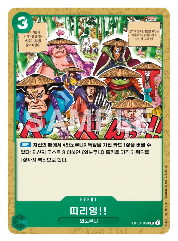 띠리잉‼