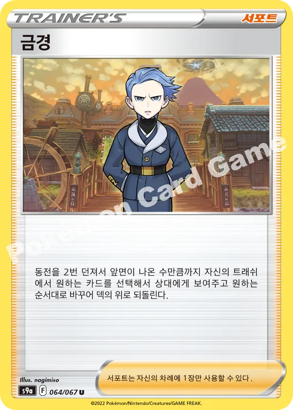 금경