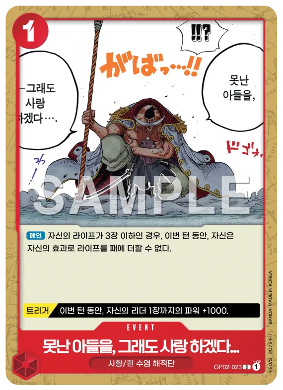 못난 아들을, 그래도 사랑 하겠다...