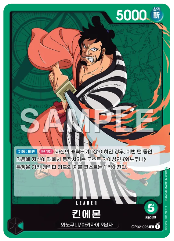 킨에몬