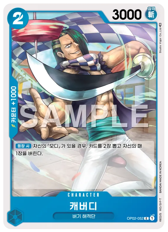 캐버디
