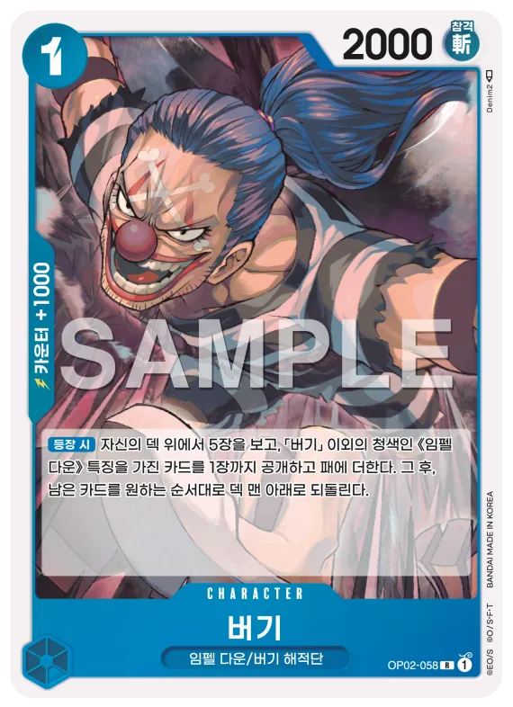 버기