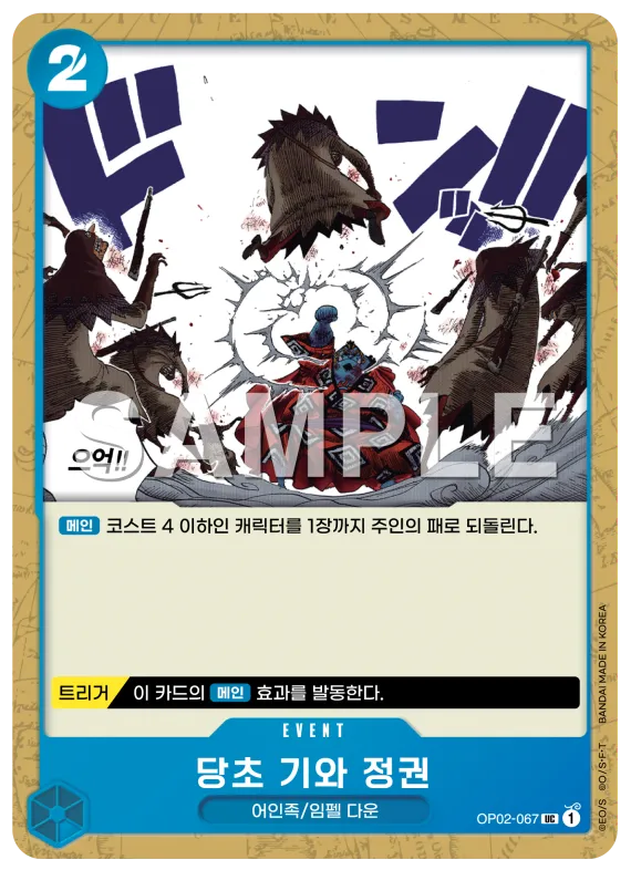 당초 기와 정권