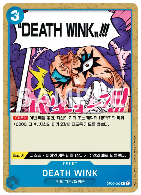 DEATH WINK