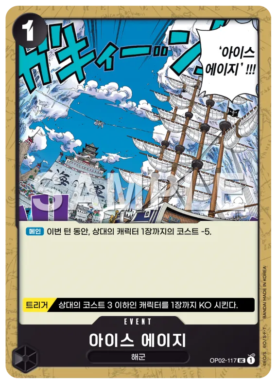 아이스 에이지