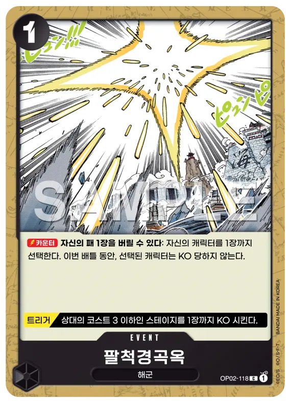 팔척경곡옥