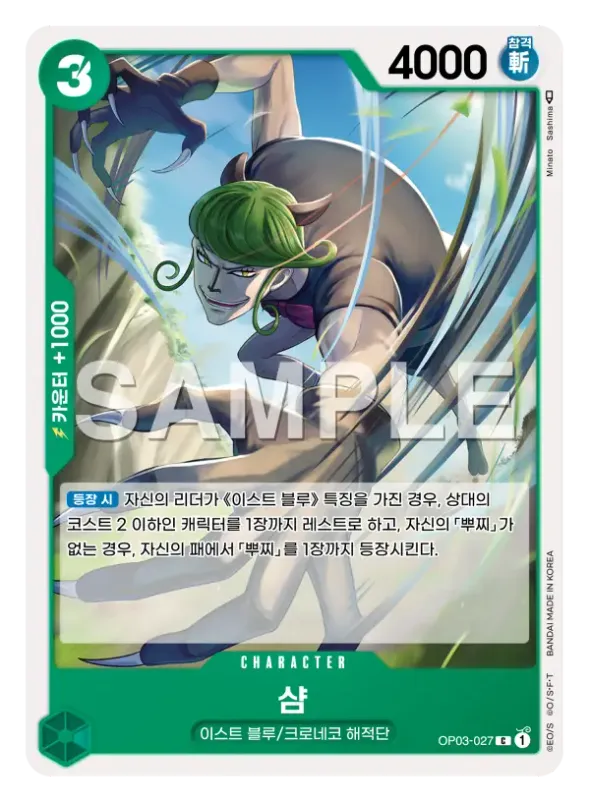 샴