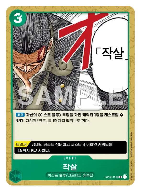 작살
