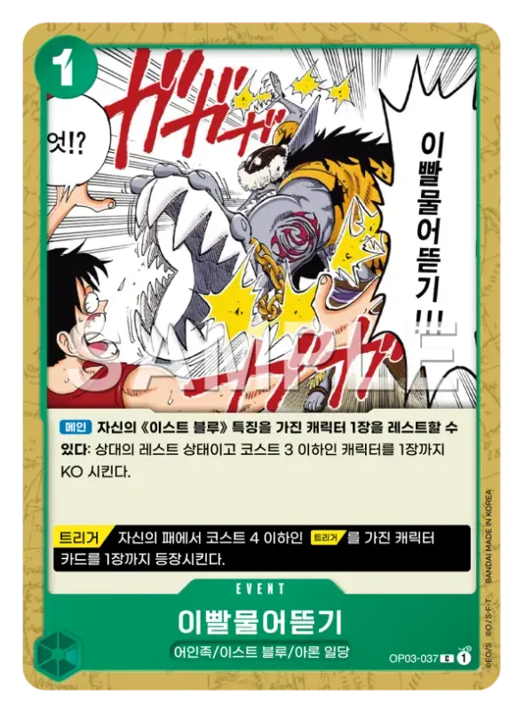 이빨물어뜯기