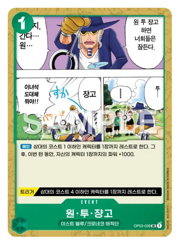 원·투·쟝고