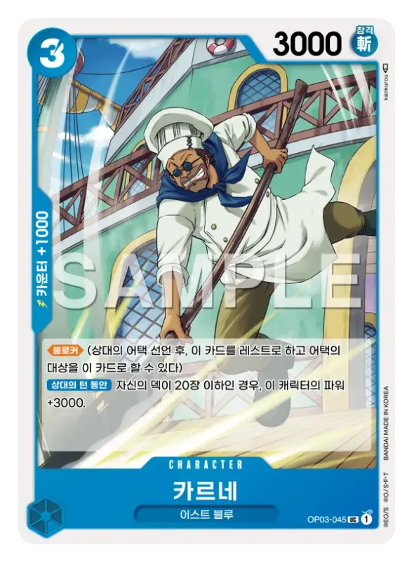 카르네