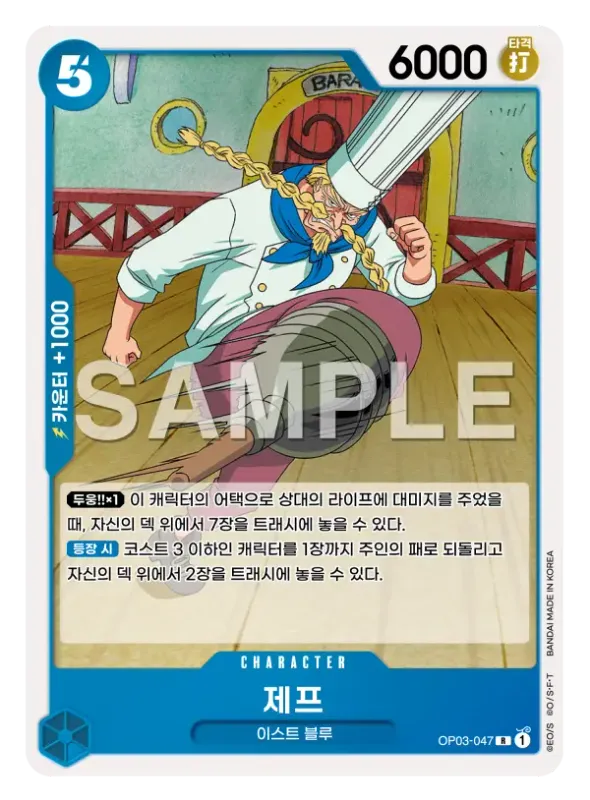 제프