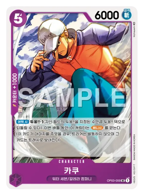 카쿠