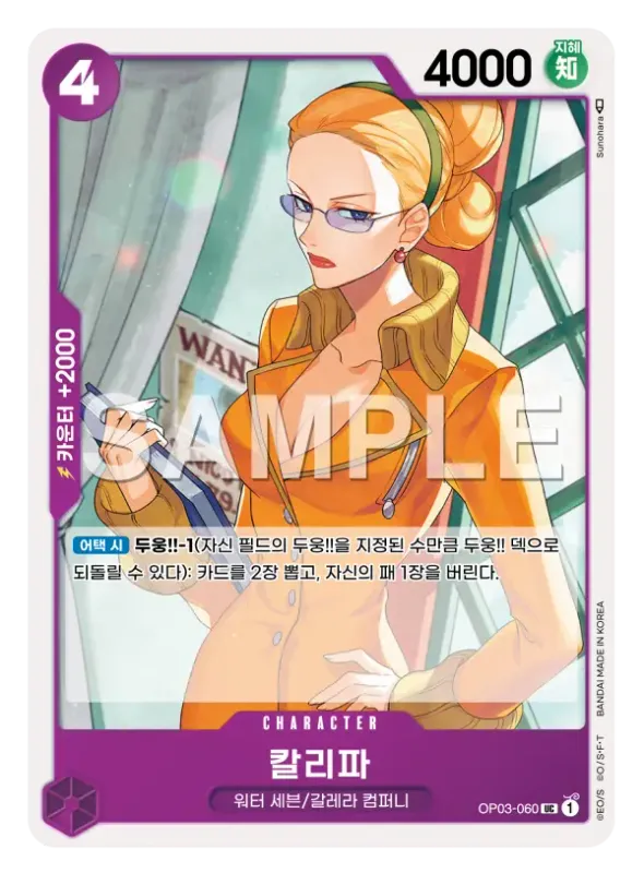 칼리파