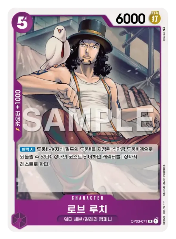 로브 루치