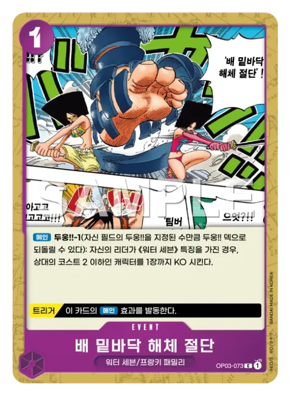 배 밑바닥 해체 절단