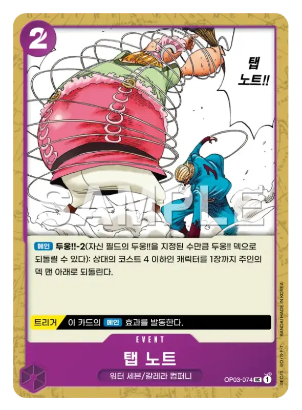 탭 노트
