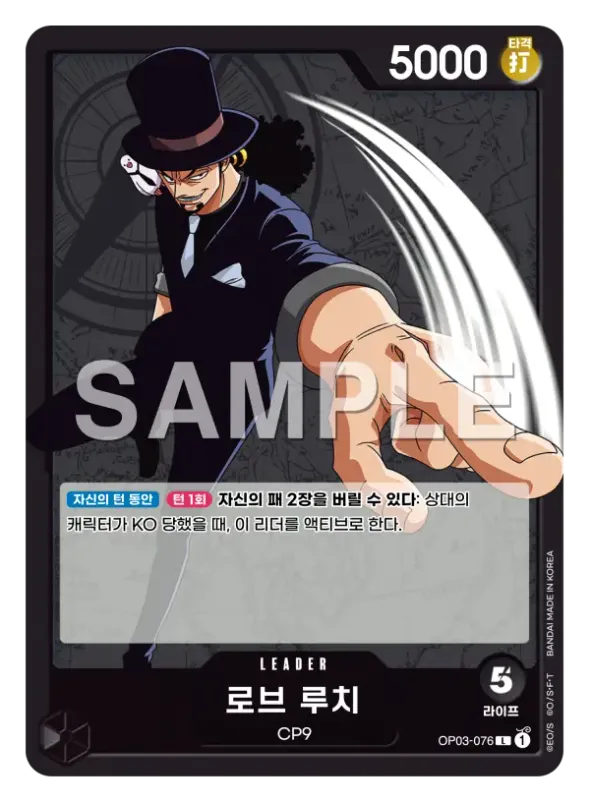 로브 루치