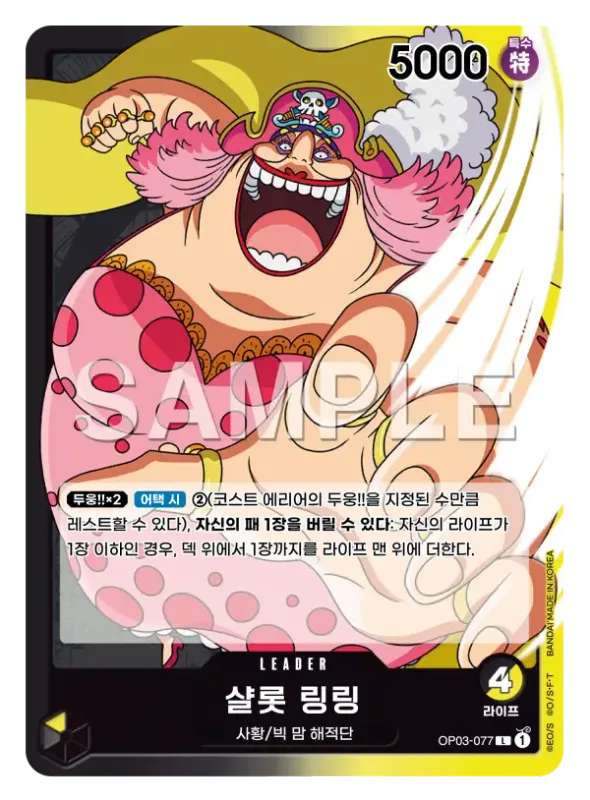 샬롯 링링