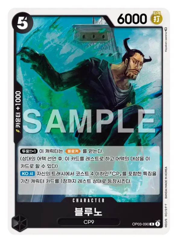블루노