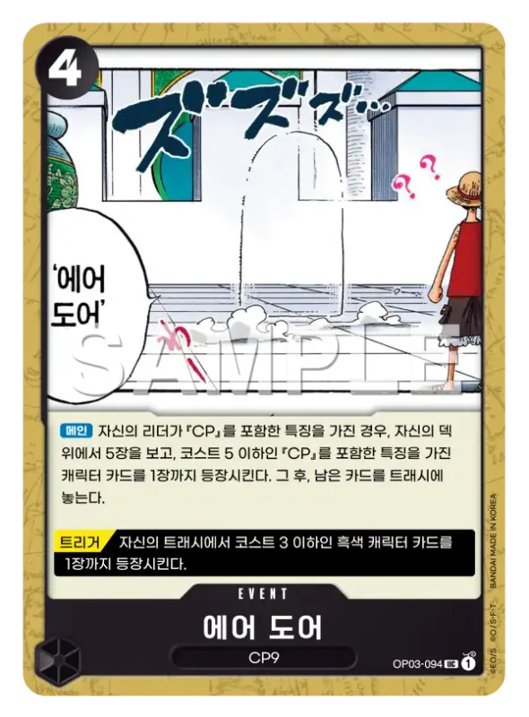 에어 도어