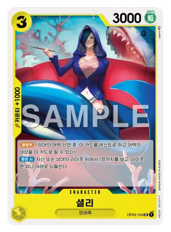 셜리